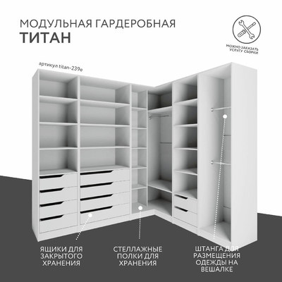 Гардеробная Титан-239e минимализм для прихожей - фото 2 home
