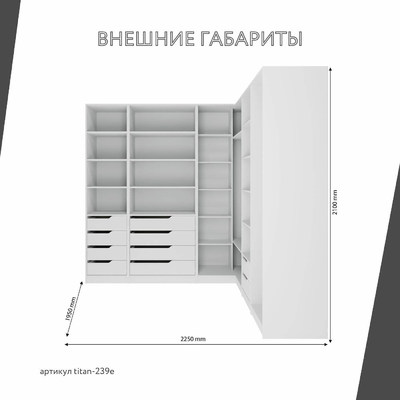 Гардеробная Титан-239e минимализм для прихожей - фото 3 home