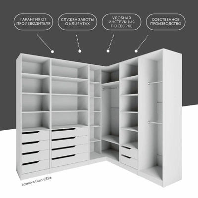 Гардеробная Титан-239e минимализм для прихожей - фото 9 home