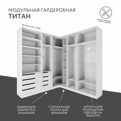 Гардеробная Титан-240e минимализм для прихожей - фото 2 home