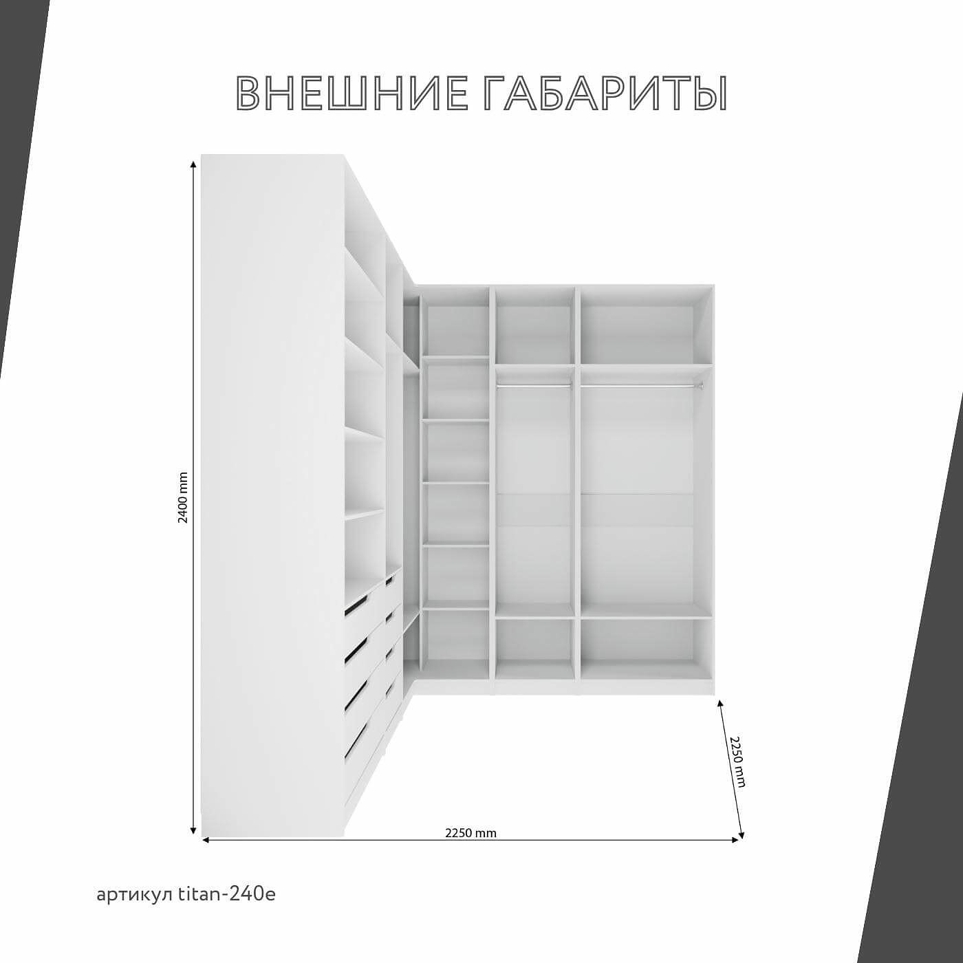 Гардеробная Титан-240e минимализм для прихожей - фото 3 large