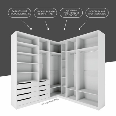 Гардеробная Титан-240e минимализм для прихожей - фото 9 home