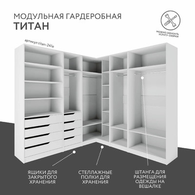 Гардеробная Титан-241e минимализм для прихожей - фото 2 home Гардеробная Титан-241e минимализм для прихожей - фото 2 home