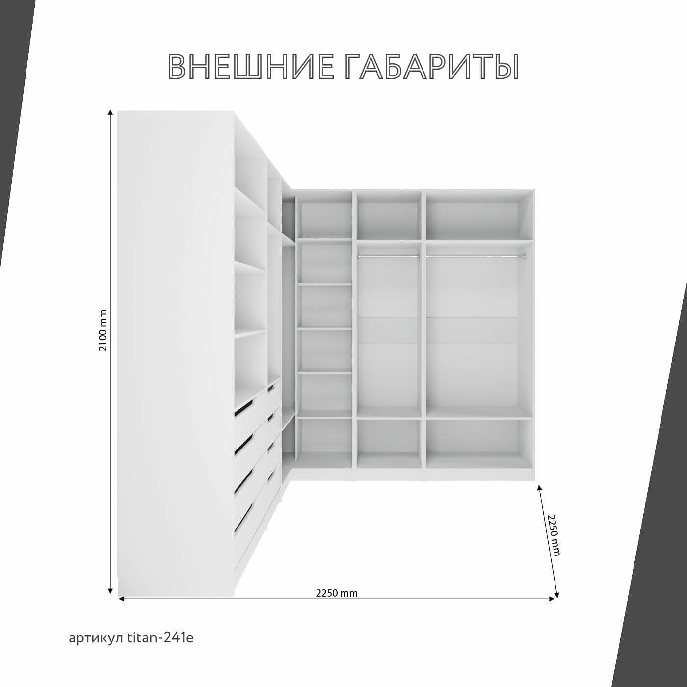Гардеробная Титан-241e минимализм для прихожей - фото 3 large