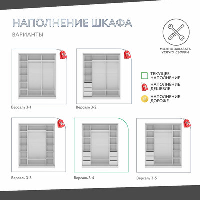 Шкаф-купе Версаль 3-200e современный для прихожей - фото 5 home Шкаф-купе Версаль 3-200e современный для прихожей - фото 5 home