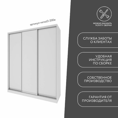 Шкаф-купе Версаль 3-200e современный для прихожей - фото 11 home Шкаф-купе Версаль 3-200e современный для прихожей - фото 11 home