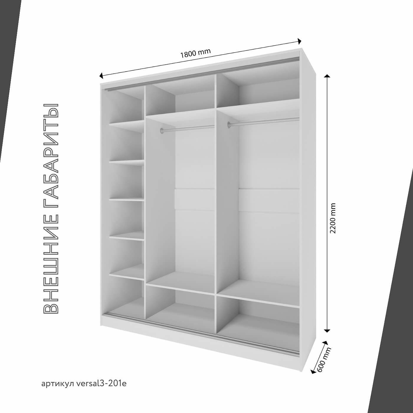 Шкаф-купе Версаль 3-201e современный для прихожей и спальни - фото 3 large