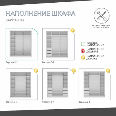 Шкаф-купе Версаль 3-201e современный для прихожей - фото 4 home Шкаф-купе Версаль 3-201e современный для прихожей - фото 4 home