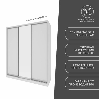 Шкаф-купе Версаль 3-201e современный для прихожей - фото 13 home Шкаф-купе Версаль 3-201e современный для прихожей - фото 13 home