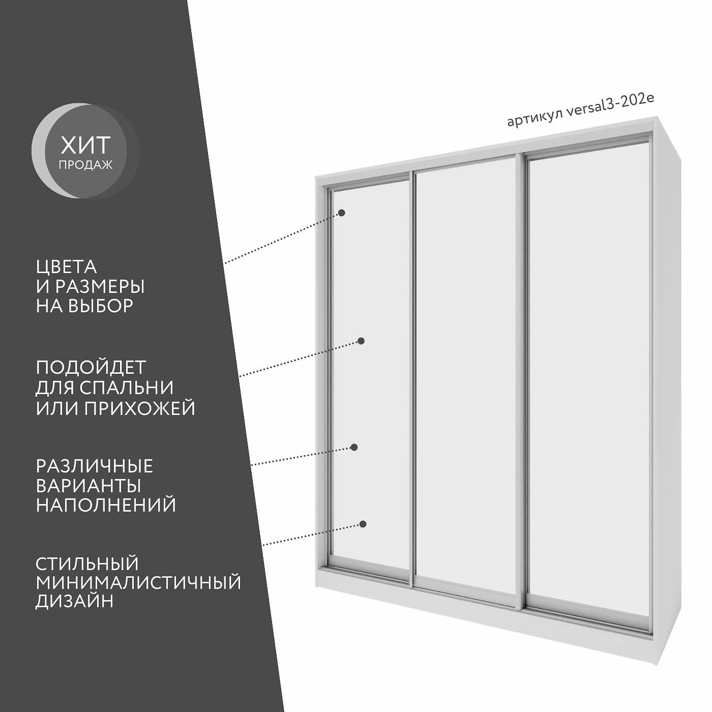 Шкаф-купе Версаль 3-202e современный для прихожей и спальни - фото 2 large