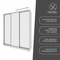 Шкаф-купе Версаль 3-202e современный для прихожей и спальни - фото 10 small