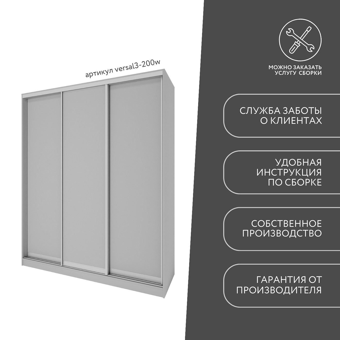 Купить Шкаф-купе Версаль 3-200w цена 35 603 ₽ в интернет магазине ...