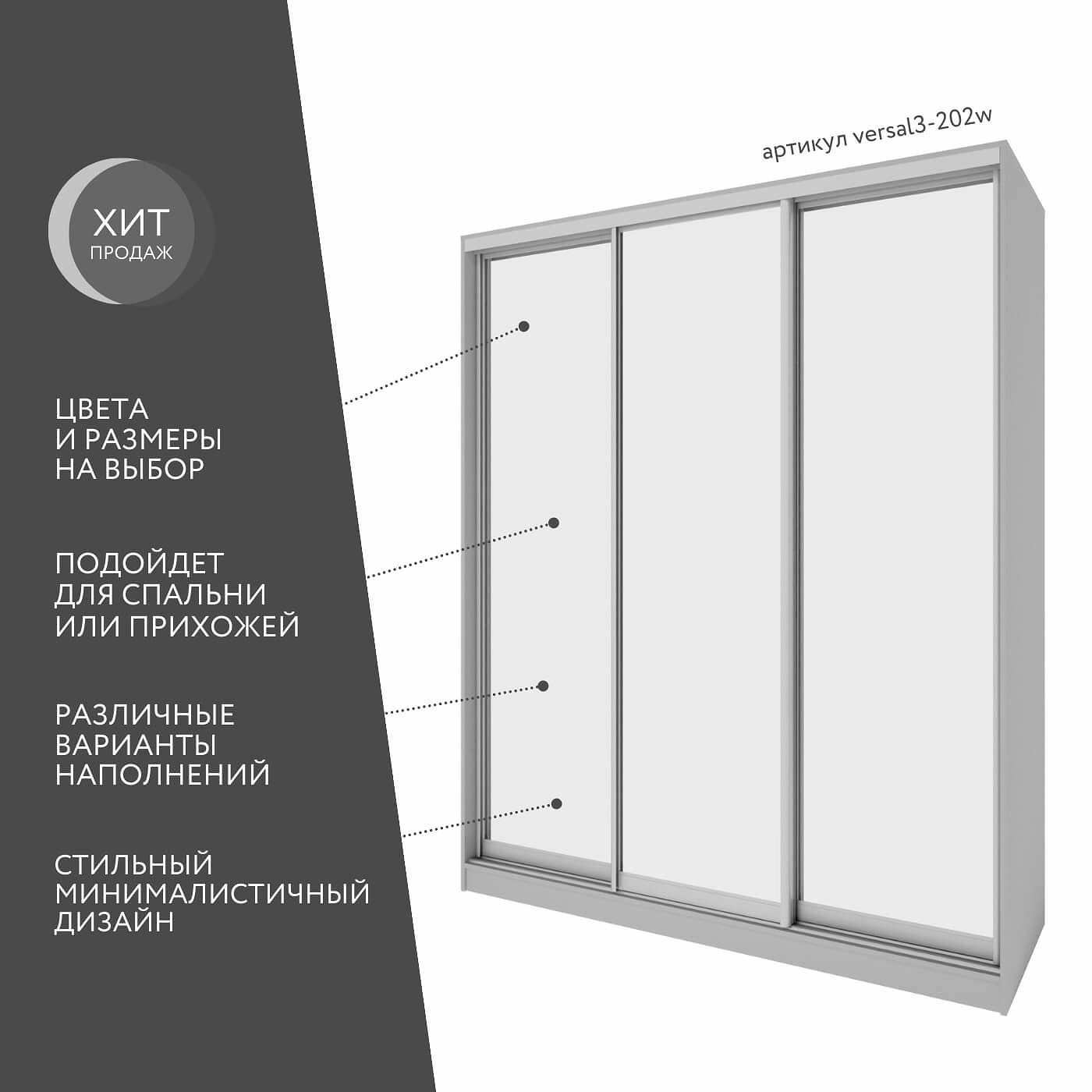 Шкаф-купе Версаль 3-202w современный для прихожей и спальни - фото 2 large