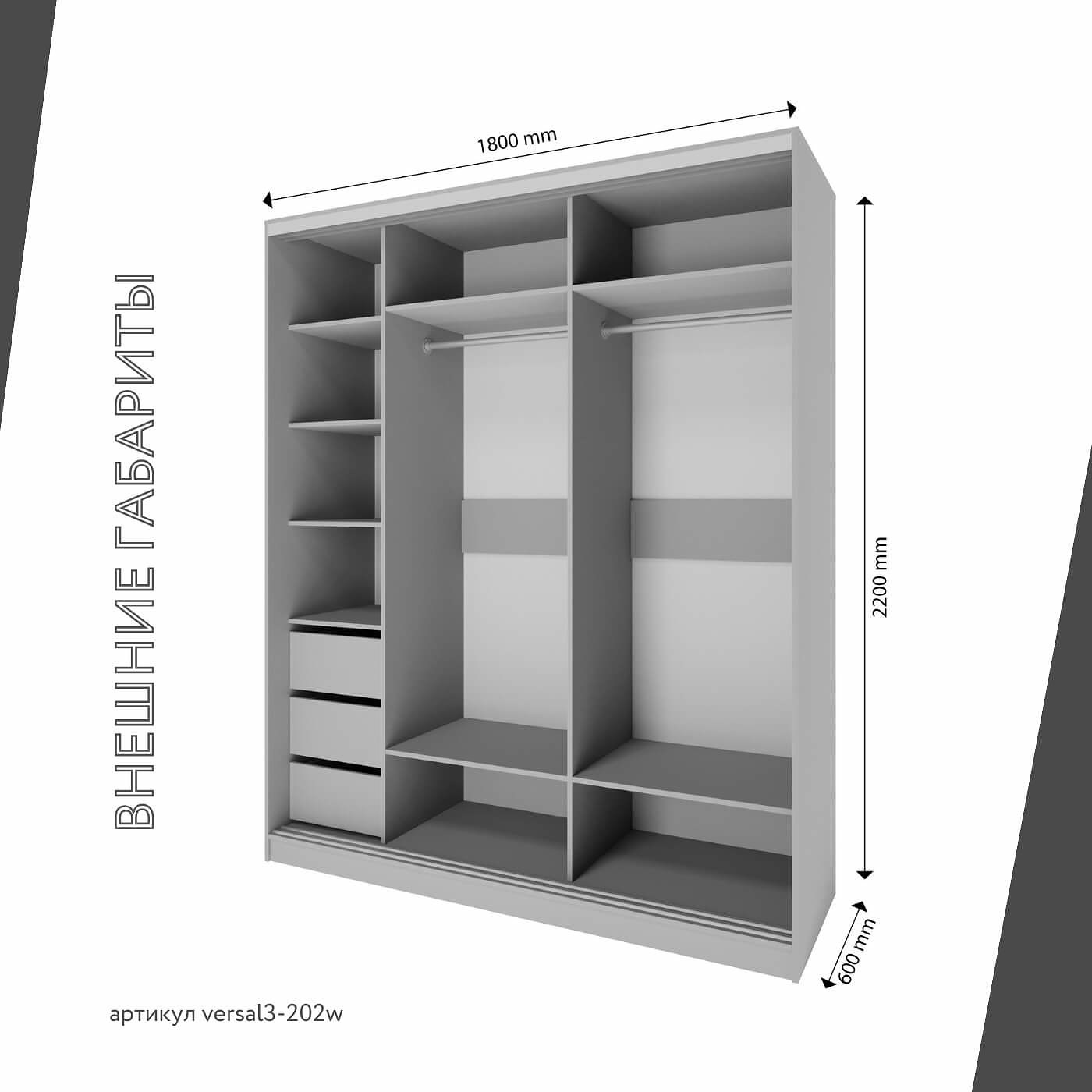 Шкаф-купе Версаль 3-202w современный для прихожей и спальни - фото 3 large
