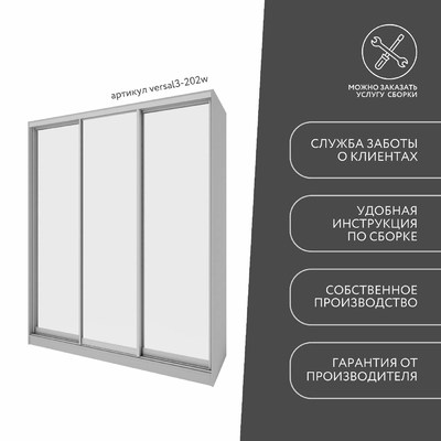 Шкаф-купе Версаль 3-202w современный для прихожей - фото 10 home Шкаф-купе Версаль 3-202w современный для прихожей - фото 10 home