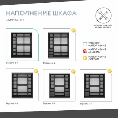Шкаф-купе Версаль 3-201u современный для прихожей - фото 4 home Шкаф-купе Версаль 3-201u современный для прихожей - фото 4 home