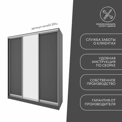 Шкаф-купе Версаль 3-201u современный для прихожей - фото 10 home Шкаф-купе Версаль 3-201u современный для прихожей - фото 10 home