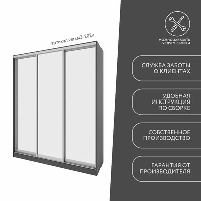 Шкаф-купе Версаль 3-202u современный для прихожей - фото 10 home Шкаф-купе Версаль 3-202u современный для прихожей - фото 10 home
