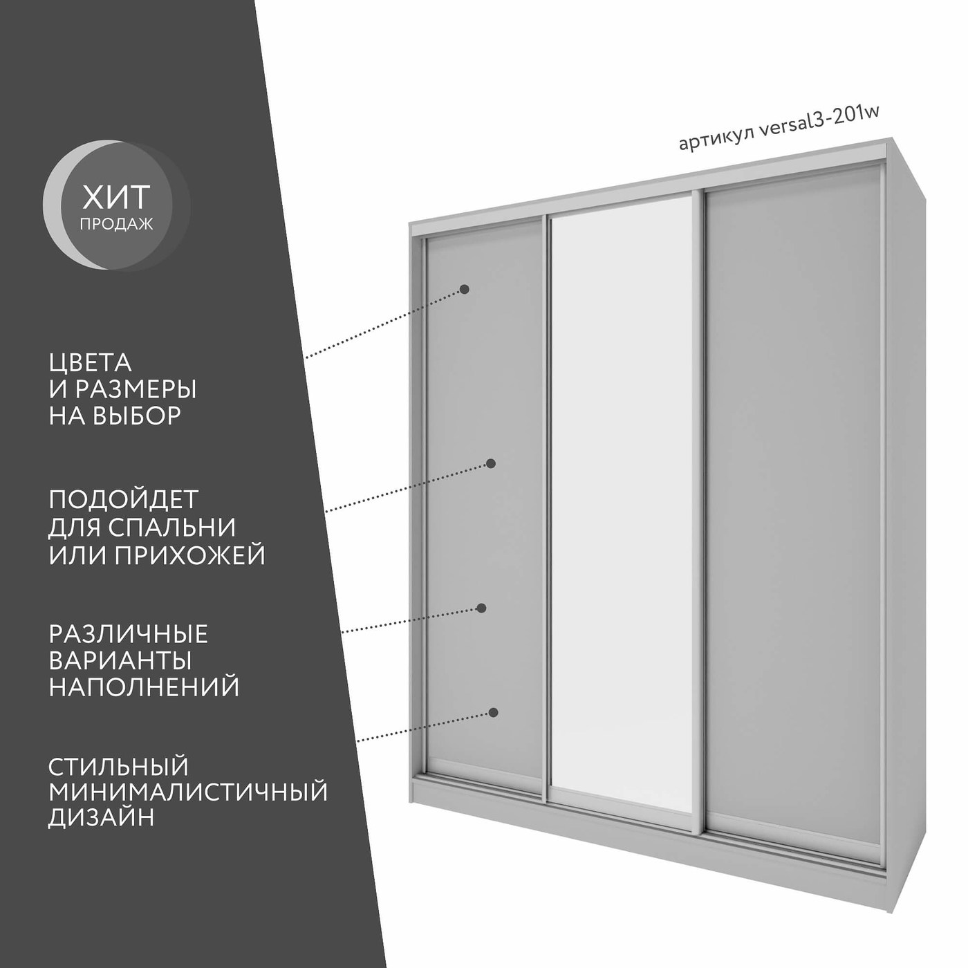 Шкаф-купе Версаль 3-201w современный для прихожей и спальни - фото 2 large