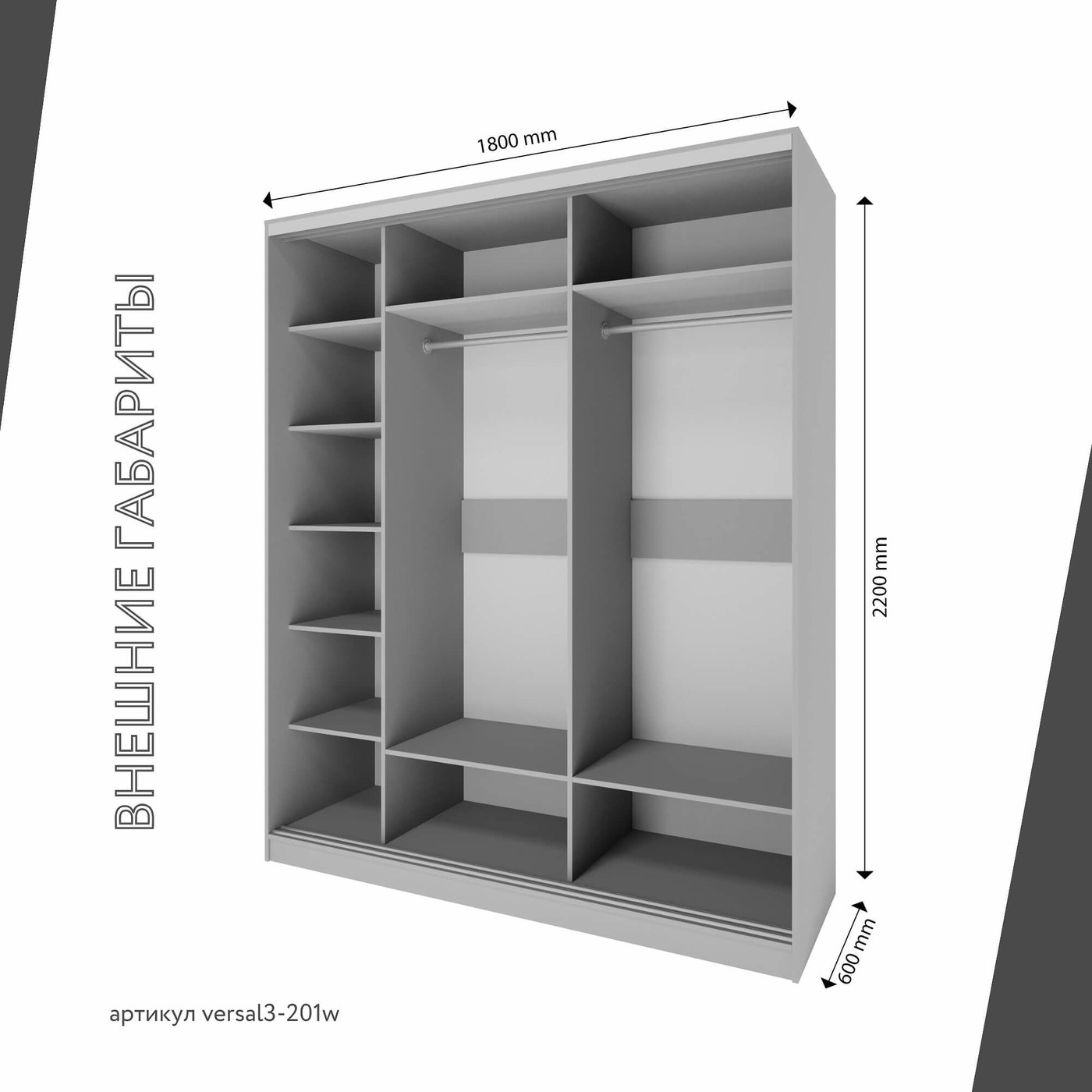 Шкаф-купе Версаль 3-201w современный для прихожей и спальни - фото 3 large