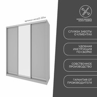 Шкаф-купе Версаль 3-201w современный для прихожей и спальни - фото 10 small