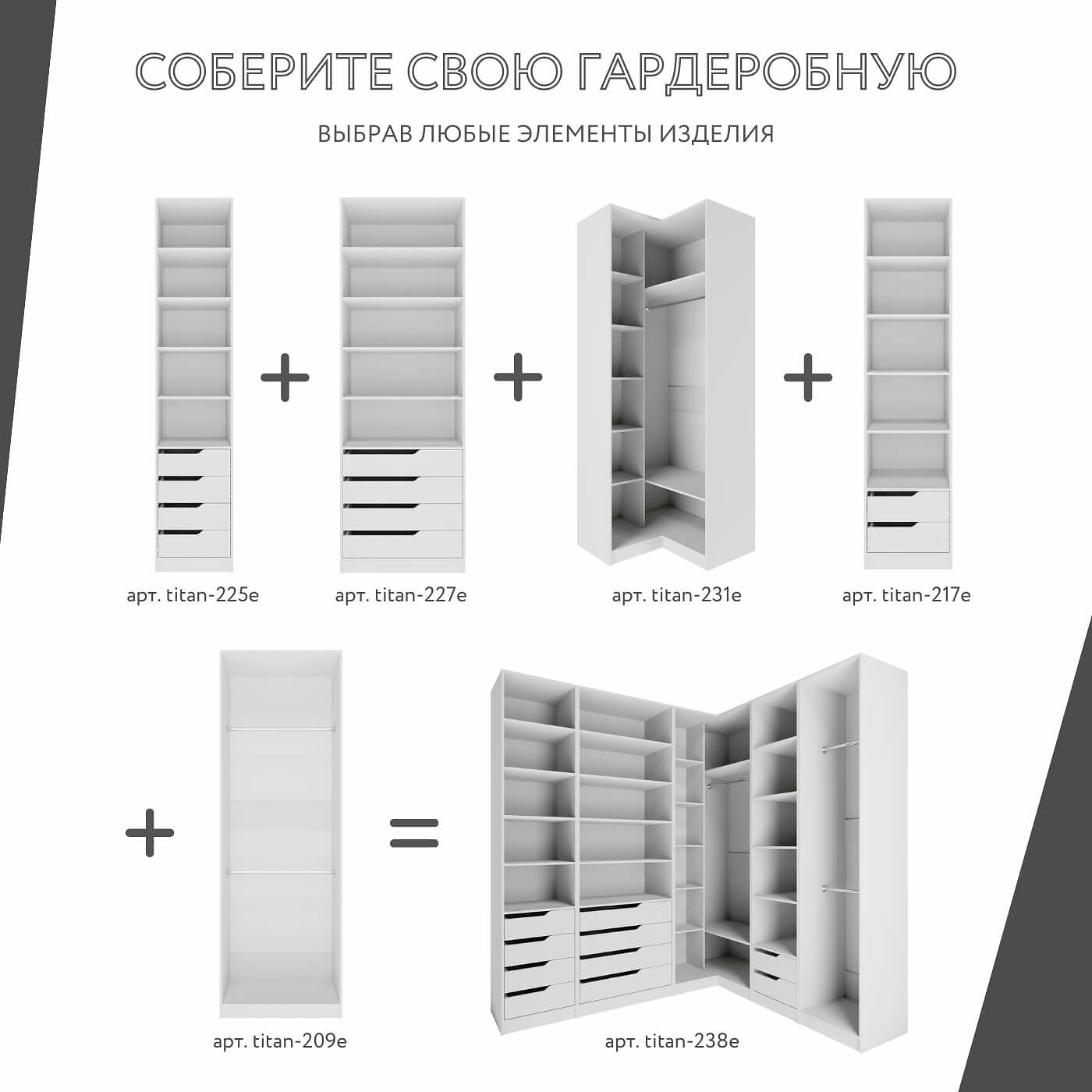 Гардеробная Титан-202e минимализм для прихожей - фото 3 large