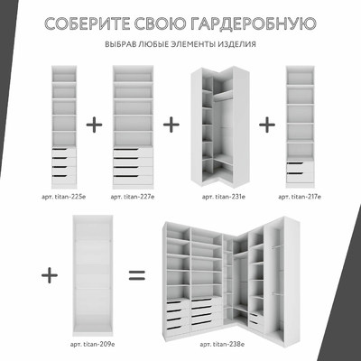 Гардеробная Титан-212e минимализм для прихожей - фото 3 home