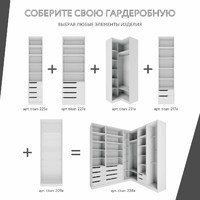 Гардеробная Титан-238e минимализм для прихожей - фото 5 small