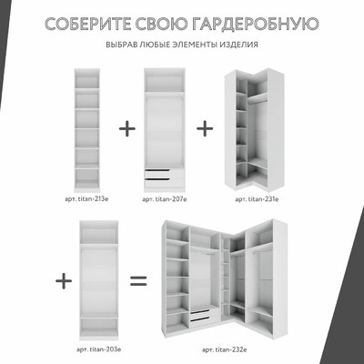 Гардеробная Титан-232e минимализм для прихожей - фото 5 home Гардеробная Титан-232e минимализм для прихожей - фото 5 home