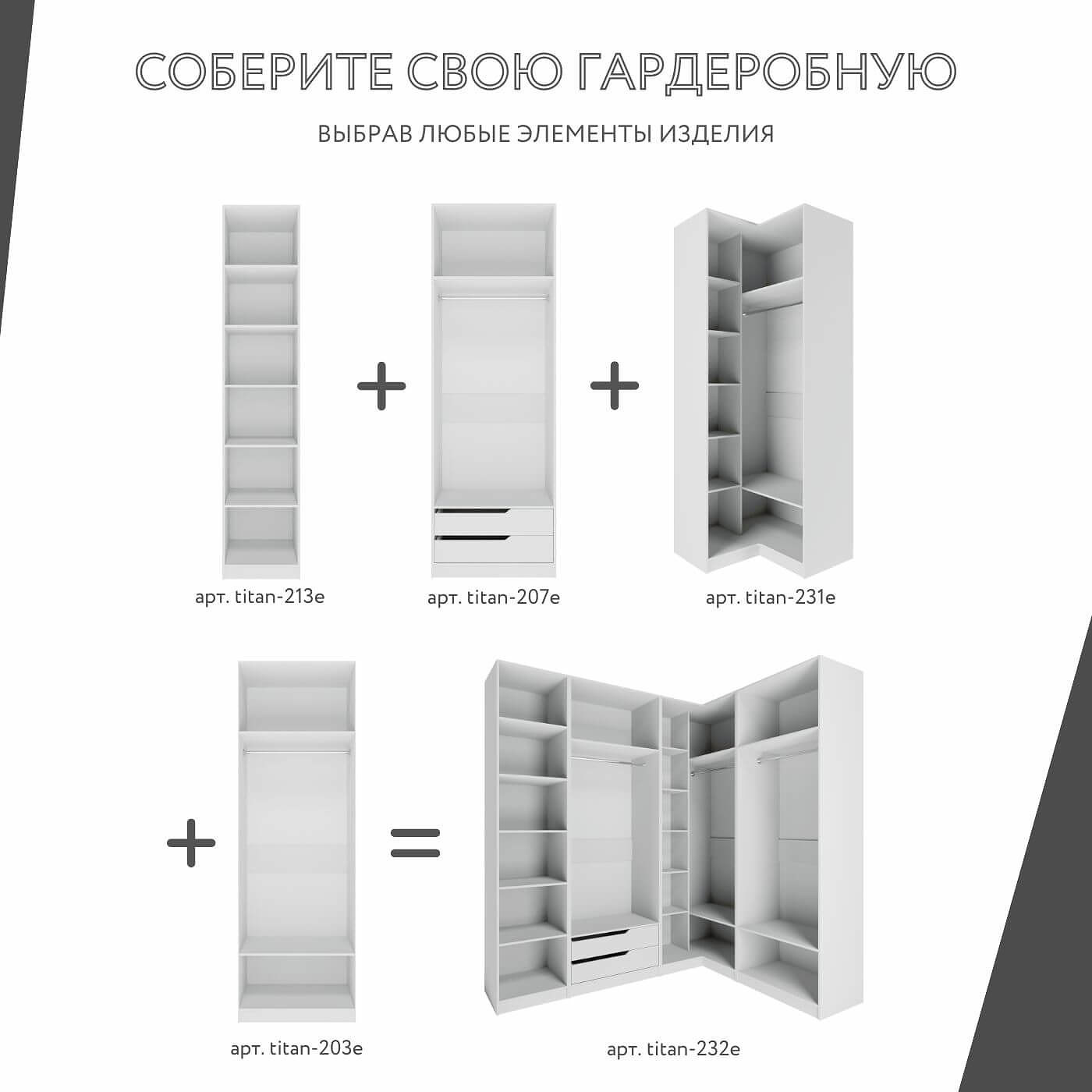 Гардеробная Титан-232e минимализм для прихожей - фото 5 large