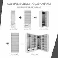 Гардеробная Титан-235e минимализм для прихожей - фото 5 small