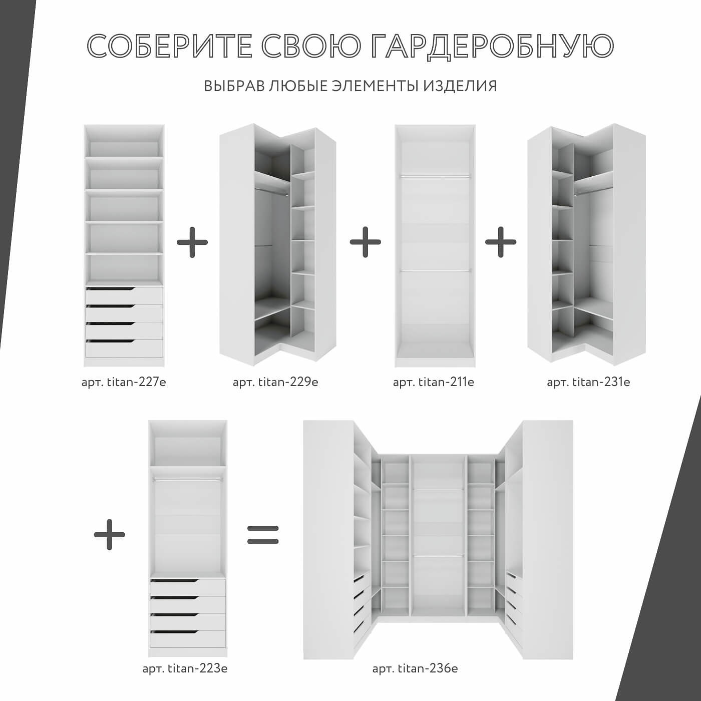 Гардеробная Титан-236e минимализм для прихожей - фото 8 large