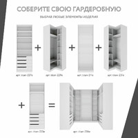 Гардеробная Титан-236e минимализм для прихожей - фото 8 small