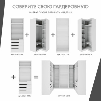 Гардеробная Титан-237e минимализм для прихожей - фото 8 home