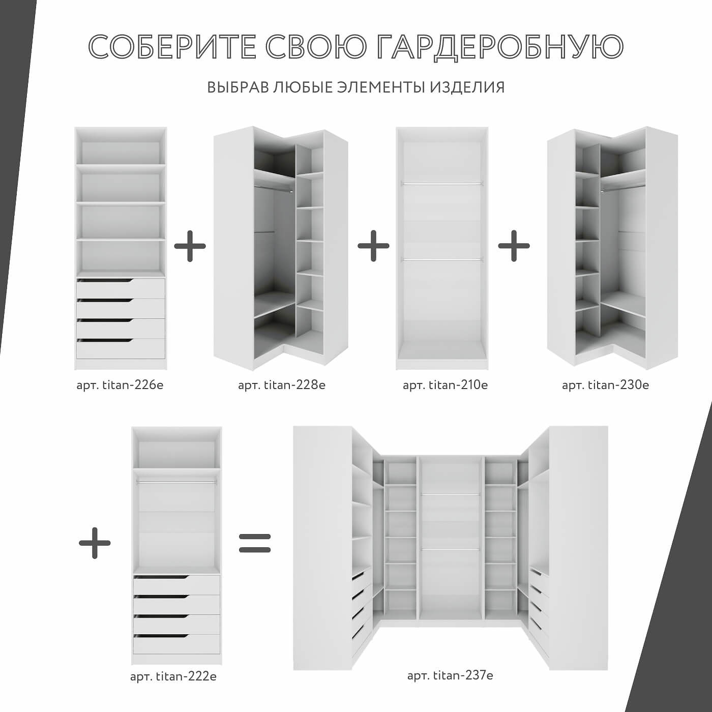 Гардеробная Титан-237e минимализм для прихожей - фото 8 large