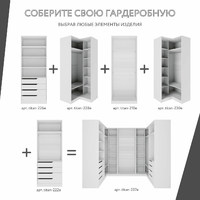 Гардеробная Титан-237e минимализм для прихожей - фото 8 small