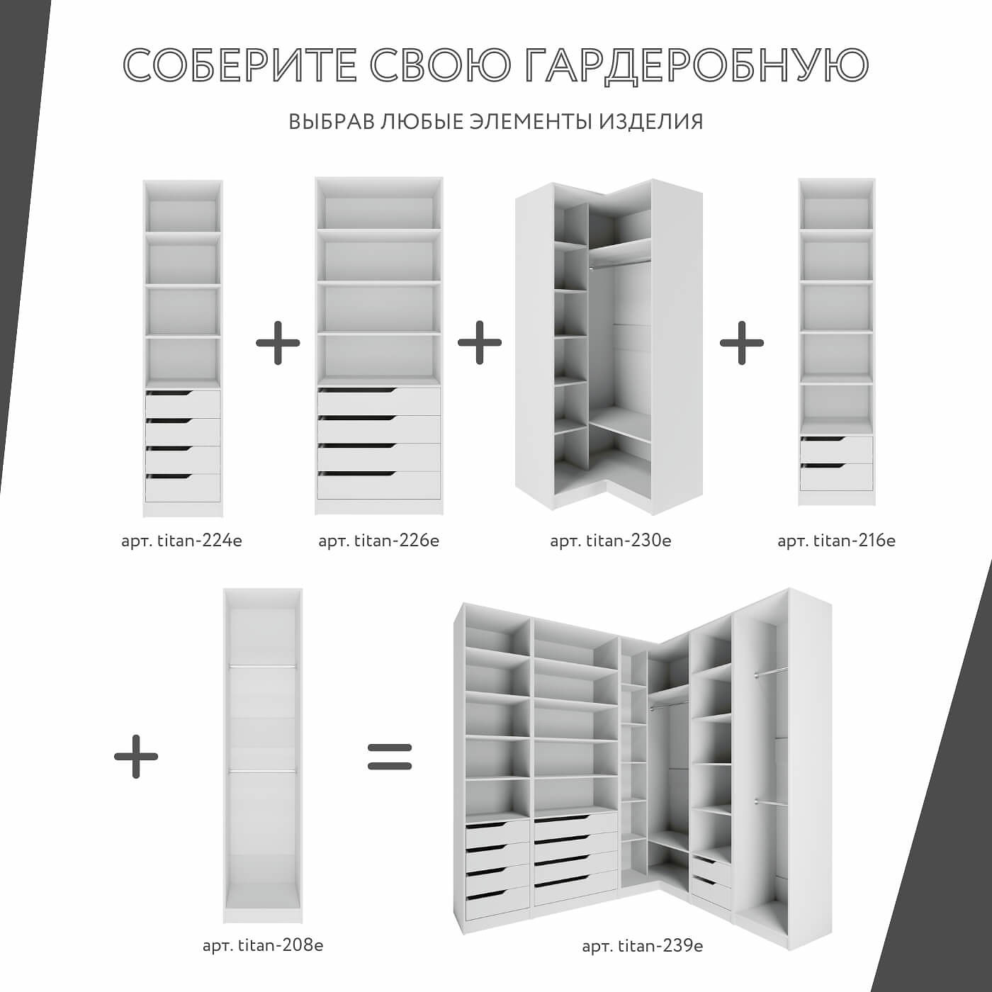 Гардеробная Титан-239e минимализм для прихожей - фото 5 large