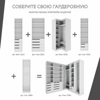 Гардеробная Титан-239e минимализм для прихожей - фото 5 small