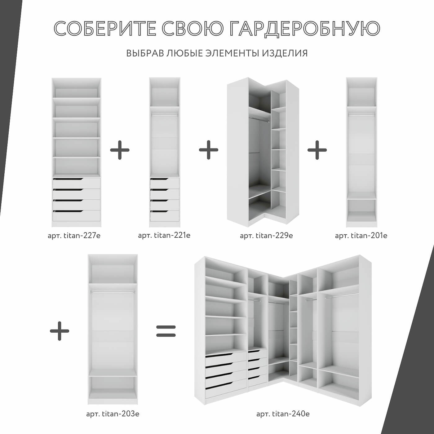 Гардеробная Титан-240e минимализм для прихожей - фото 5 large