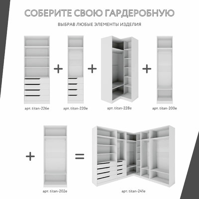 Гардеробная Титан-241e минимализм для прихожей - фото 5 home Гардеробная Титан-241e минимализм для прихожей - фото 5 home