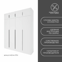 Шкаф Mebikea-200e минимализм для прихожей и спальни - фото 10 small