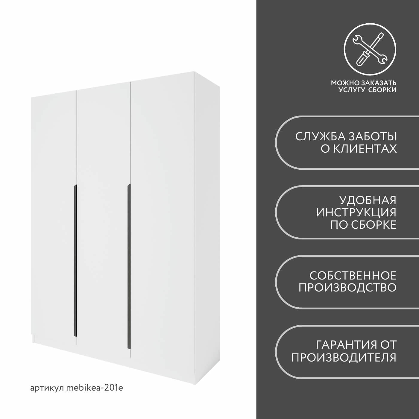 Шкаф Mebikea-201e минимализм для прихожей и спальни - фото 8 large