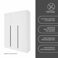 Шкаф Mebikea-201e минимализм для прихожей и спальни - фото 8 small