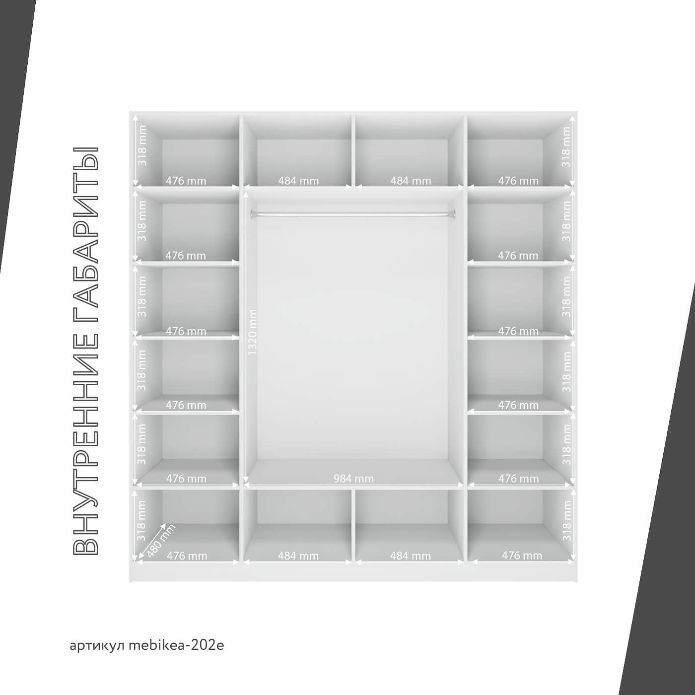 Шкаф Mebikea-202e минимализм для прихожей и спальни - фото 4 large