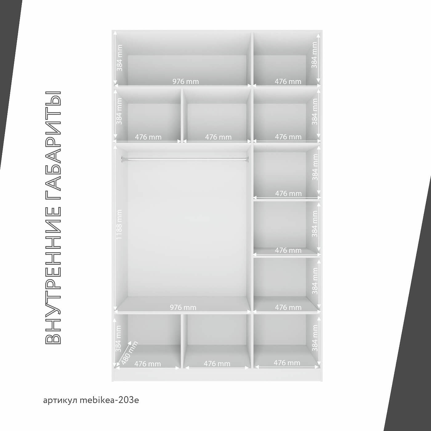 Шкаф Mebikea-203e минимализм для прихожей и спальни - фото 4 large