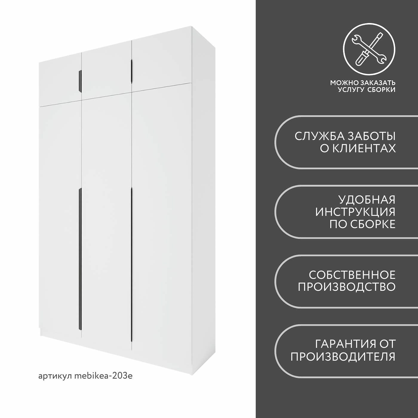 Шкаф Mebikea-203e минимализм для прихожей и спальни - фото 8 large