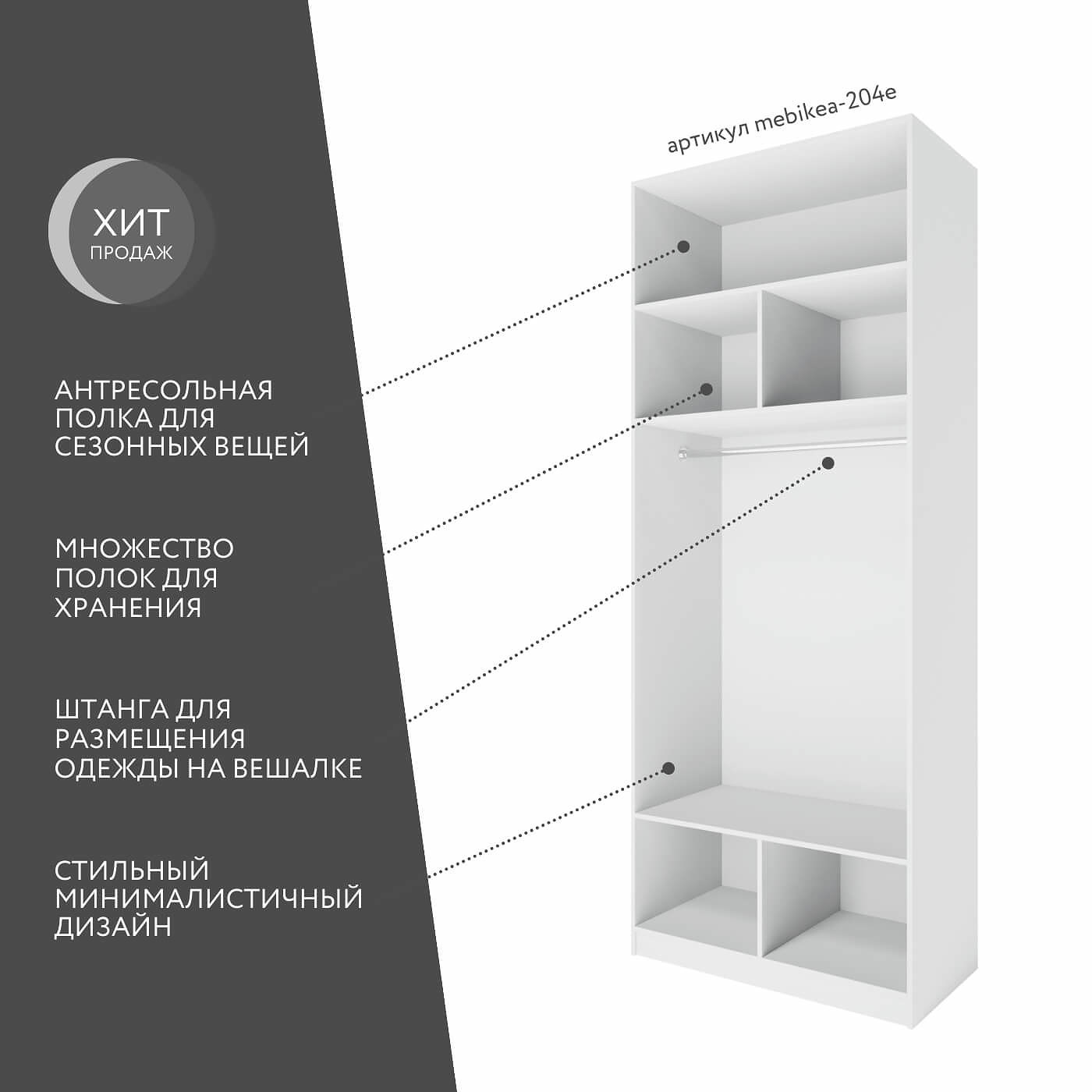 Шкаф Mebikea-204e минимализм для прихожей и спальни - фото 4 large