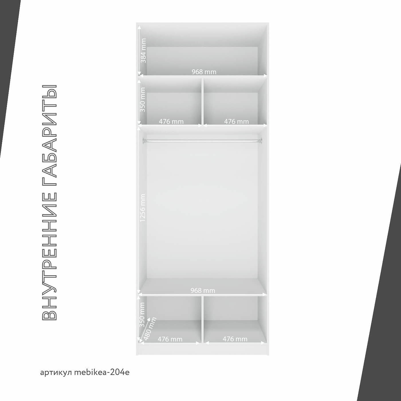 Шкаф Mebikea-204e минимализм для прихожей и спальни - фото 6 large