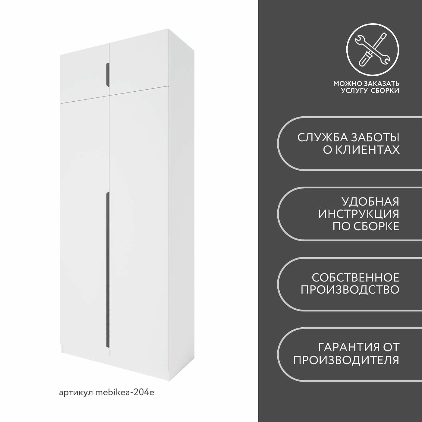 Шкаф Mebikea-204e минимализм для прихожей и спальни - фото 10 large