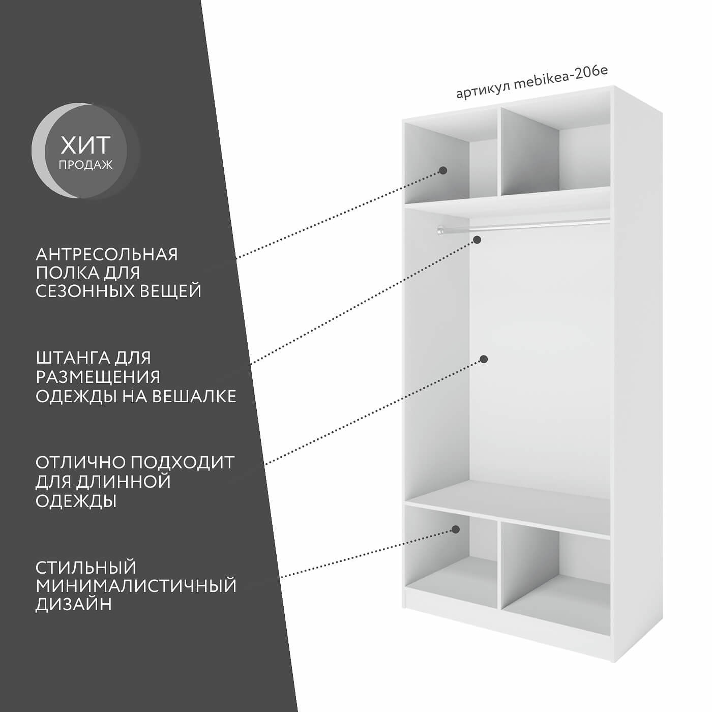 Купить Шкаф Mebikea-206e цена 14 383 ₽ в интернет магазине Мебель стор